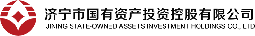 濟(jì)寧國投控股